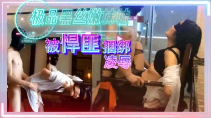 调教凌辱悍匪入室捆绑强行调教
